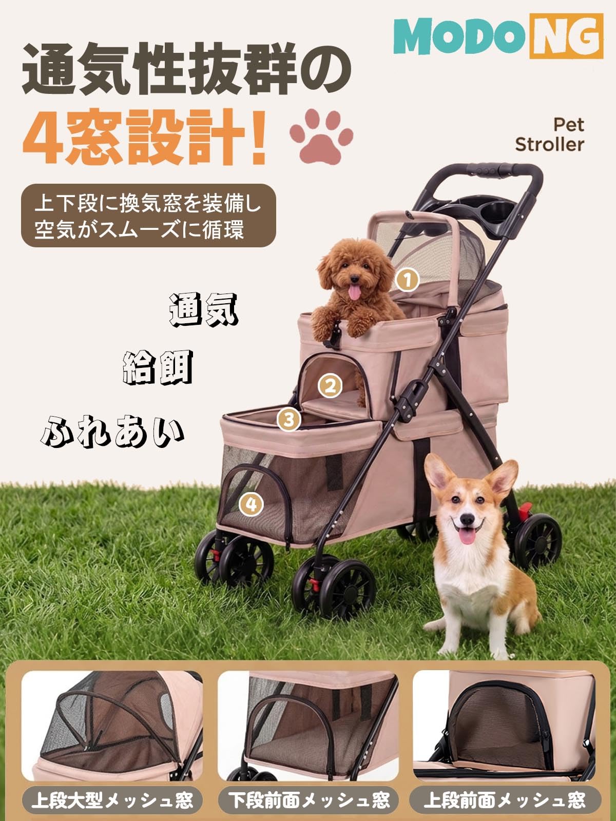 Amazon.co.jp: MODONG ペットカート 2段式 犬 カート 小型犬 猫 多頭